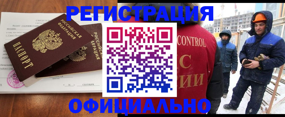 прописка гарантия в Зее