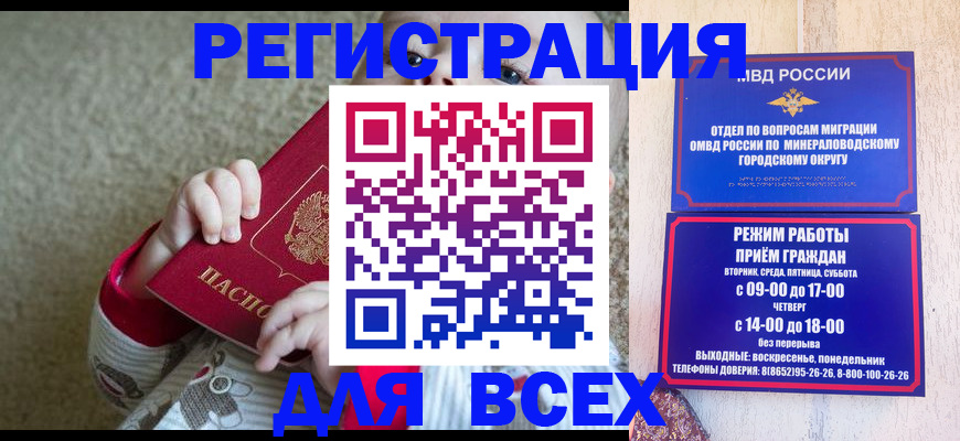 временная регистрация гарантия в Зее