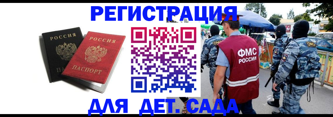 прописка для кредита в Зее